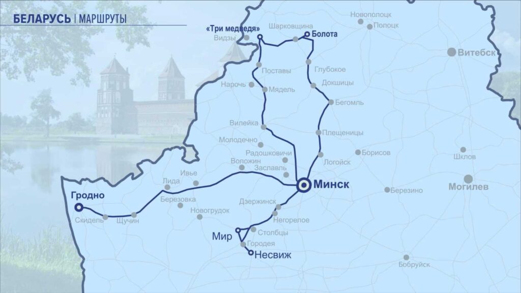 Беларусь